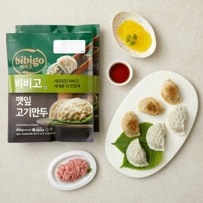 비비고 깻잎고기만두 400g 2개입 x4개(총 8개)