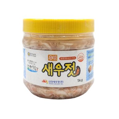 새우젓(추젓) 1kg