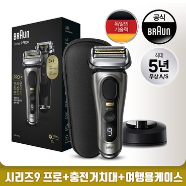 BRAUN e국내정품 브라운 시리즈9 프로+전기면도기(Pro-9515s)