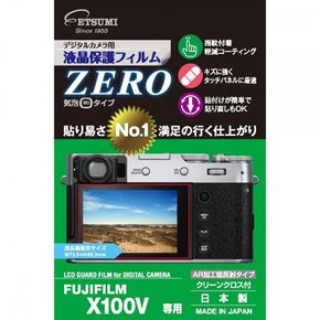 에츠미 디지털 카메라용 액정 보호 필름 ZERO FUJIFILM X100V 전용 VE-7381