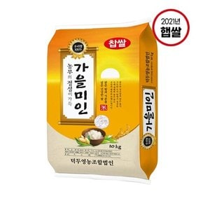 23년 햅쌀_가을미인 찹쌀 10kg