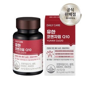 유한 코엔자임 Q10 60캡슐, 1개 (2개월분) 항산화 코큐텐