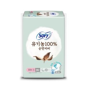 쏘피 생리대 2개 구매시 최대50%