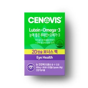 [유통임박] 눈에 좋은 루테인+오메가 3 (80캡슐/40일분)