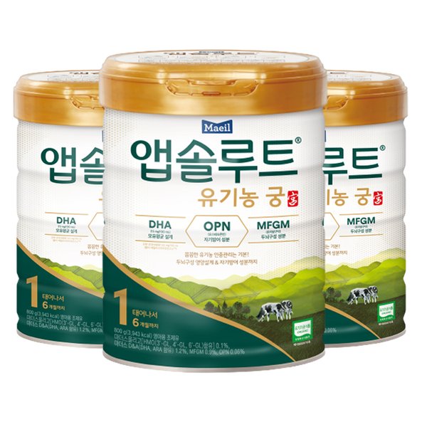 분유 앱솔루트 궁 1단계(0~6개월) 800g 3캔