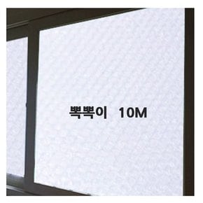 무지 단열뽁뽁이 10m 창문단열에어캡 외풍차단