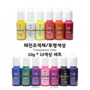 공예_투명색상 조색제(13color) 낱개판매 992713