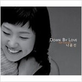 나윤선/DOWN BY LOVE 재발매