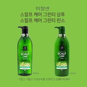 미쟝센 스칼프샴푸 지성두피용 가려움 케어 680ml