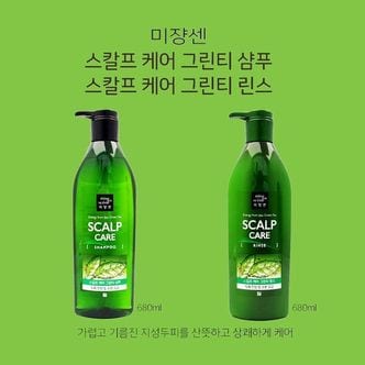  미쟝센 스칼프샴푸 지성두피용 가려움 케어 680ml