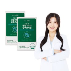 관절 MSM 글루코사민 1,200mg x 60정 2박스(2개월분)