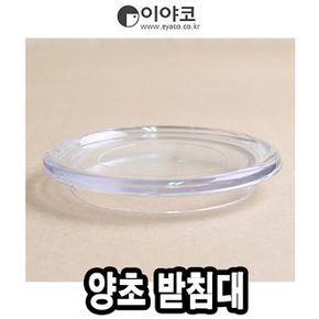 이야코 양초 받침대 - 40504