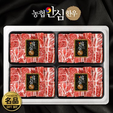 푸드앰프 [농협안심한우]신선한우 1+등급 한우찜갈비 선물세트 3.2kg