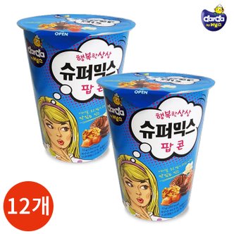  커널스팝콘 컵 슈퍼믹스55g x 12컵