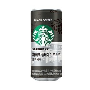 스타벅스 파이크플레이스 로스트블랙커피 200ml x 6캔 / 커피 캔음료 캔커피