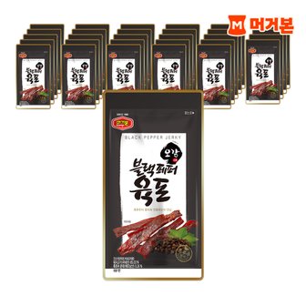 머거본 안전한먹거리 영양 간식 블랙페퍼육포 25g 30봉