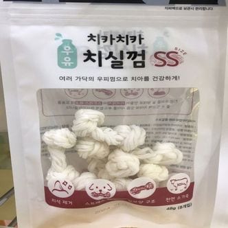 제이큐 개간식 애견간식 치카치카 우유 치실껌 반려견 애견 도그 SS 8P 48g