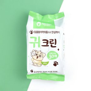 스타배송_펫크린 반려동물 물티슈 귀크린 30매
