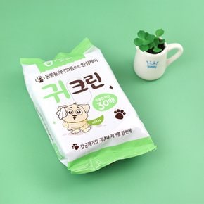 스타배송_펫크린 반려동물 물티슈 귀크린 30매