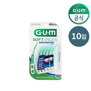 SUNSTAR GUM GUM 검 치과 부드러운 일회용 치간칫솔 코스트코 어드밴스드 소프트픽(60p) 10개입