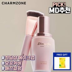 [참존] 샤이닝글로우 루미너스 촉촉한 비비크림 30ml + 브러쉬/추가 사은..[33891977]