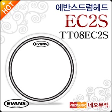 에반스 드럼헤드 EVANS EC2S TT08EC2S 2중피 투명