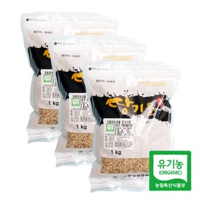 친환경 땅기운 자색보리쌀1kgx3팩(3kg)