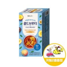 담터 콜드브루티 복숭아 패션후르츠 홍차 20Tx1개+키링2종