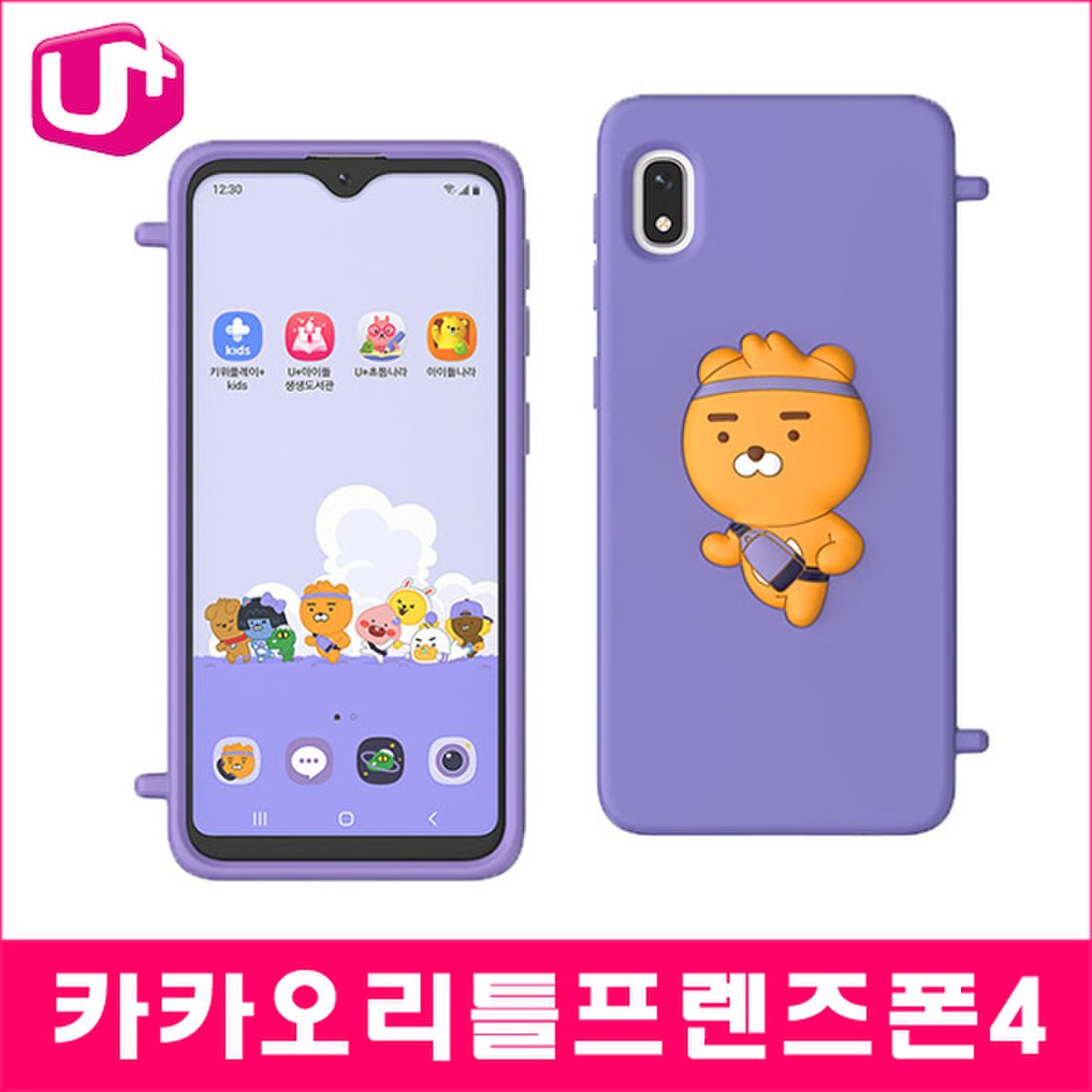 할부폰][Lg U+번호이동][카카오리틀프렌즈4][Sm-A102N][ 키즈폰 / 학생폰 / 어린이폰 ], 이마트몰, 당신과 가장 가까운  이마트