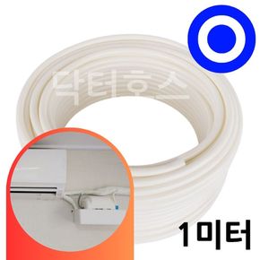 닥터호스 에어컨 배수펌프 호스 9x12mm 1미터 자동배수 제빙기 드레인 물호스 호수