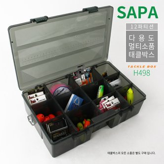  싸파 12파티션 다용도 멀티소품 태클박스 H498/낚시용품/낚시소품/태클박스/낚시소품정리/민물낚시/바다낚시/수납/정리/멀티정리