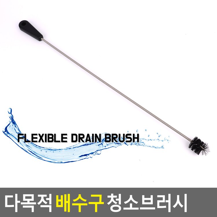 다목적 배수구 청소브러시 배수구청소 배관청소 세면대머리카락 뚫어뻥 뚜러뻥 욕조머리카락 하수구청소기 다이소, 믿고 사는 즐거움  Ssg.Com