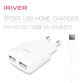 C타입 2A 투포트 분리형충전기 C핀 저속 일반 5V 휴대폰 충전 IHA-H21CD