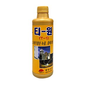 T-1 500ml 녹물 물때 크리너 화장실 타일 대리석 제거