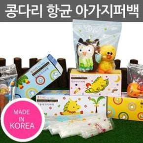 콩다리 지퍼백 C-15매 미디움 손잡이 주황