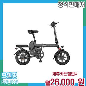 디스커버리 전기자전거 F16 D18 48개월 39000
