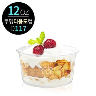  투명 델리 과일 아이스크림 다용도컵 360ml (12oz) 500개