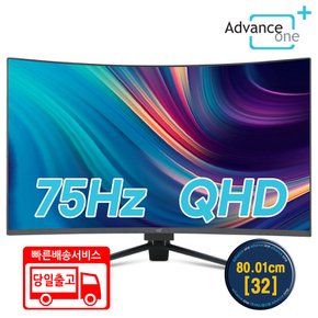 NSD32F165CH 커브드 1500R 보더리스 75Hz 광시야각 QHD 게임이 모니터