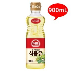 [해표] 식용유 900mL