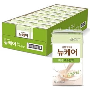 뉴케어 구수한맛 미니 150ml x 24개_YR