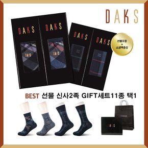 신사2족 GIFT세트 11종 택1