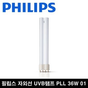 PLL 36w 01 광선요법 피부 의료용 램프 UVB PLL 36w 01 자외선 의료 램프