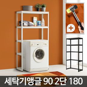 세탁기앵글90 2단 180 건조기선반 세탁실수납 수납장