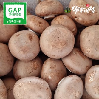 식탐대첩 에코팜 GAP 브라운 양송이 버섯 2kg