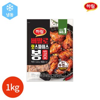  하림 버팔로 핫 스파이스 봉 1kg x 1봉