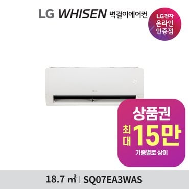 LG 휘센 벽걸이 에어컨 7평 SQ07EA3WAS