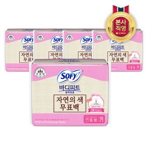 쏘피 바디피트 볼록맞춤 무표백 중형 18P x 5팩 (총 90입)[32418039]