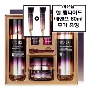 바이오이엑스 셀 펩타이드 3종 세트+사은품3/셀 펩타이드 아이크림 2개와 크림 앰플 60ml 증정