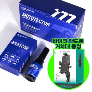 에어그립 바이크거치대 증정 모토텍터 오토바이 전용 연료첨가제 100ml 10개 (1박스) / 제트스키 보트 등