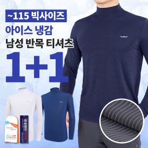 이지바이 1+1 빅사이즈 BFL 콜드플레이스 남성 냉감 스트라이프 자외선차단 기능성 스포츠웨어 긴팔 반목 티셔츠(KP4OP2LT032M)